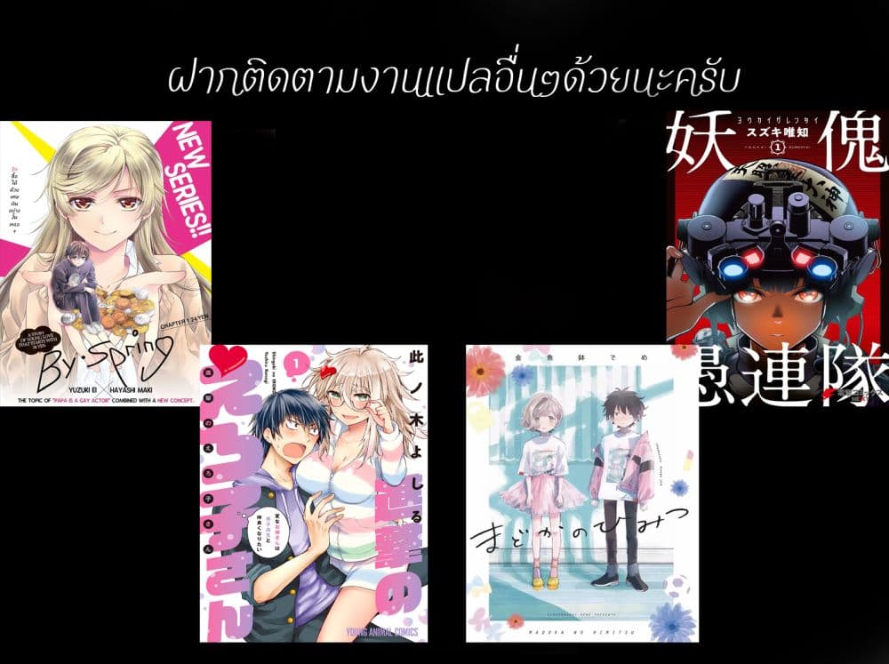 Shingeki no Eroko-san 3-ที่รักของฉัน น่ารักไปจนถึงระดับเซลล์เลย