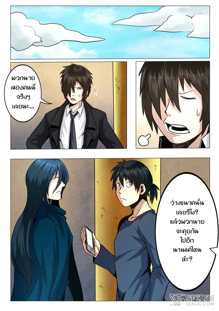 Hero? I Quit A Long Time Ago ฮีโร่น่ะหรอ? ฉันเลิกเป็นมานานแล้ว 7-7