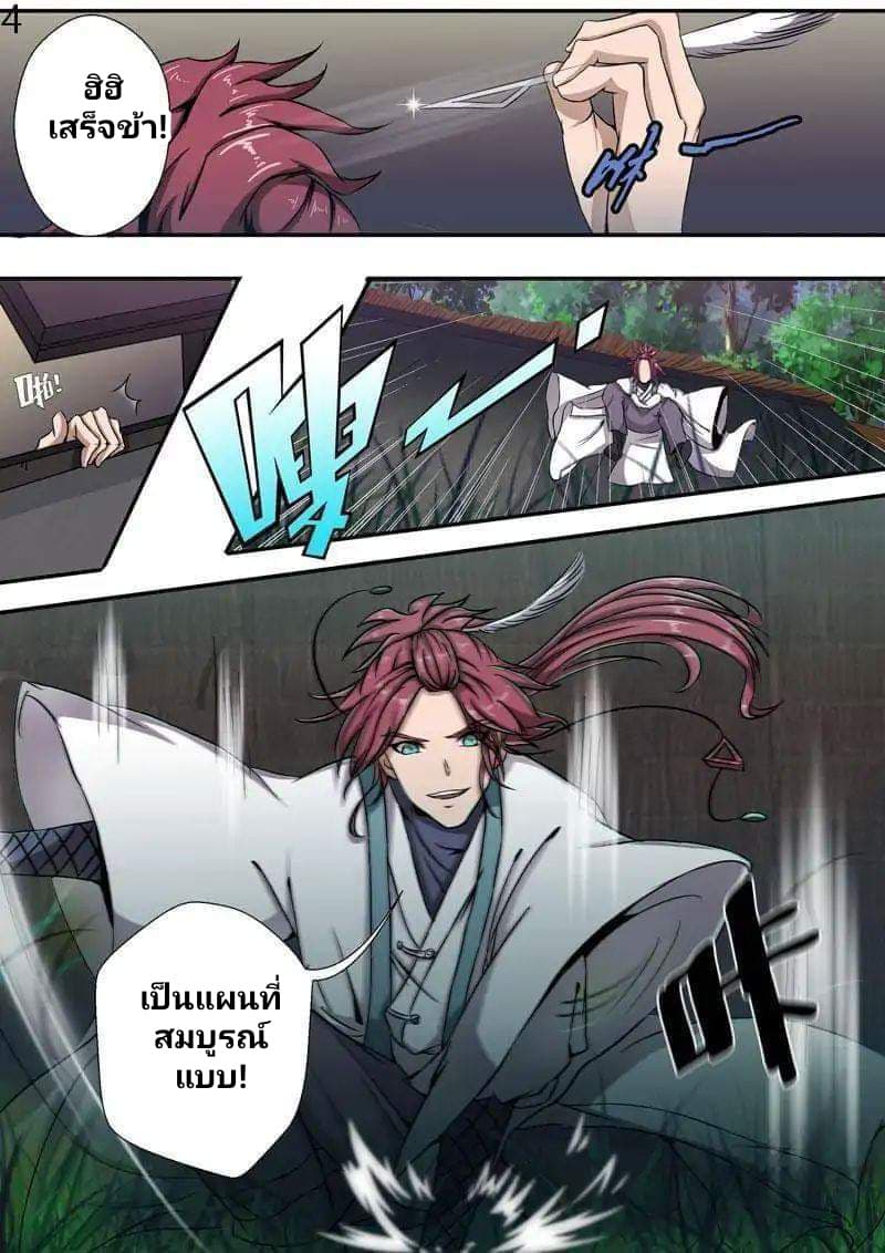 Surgical Swordsman 6-6