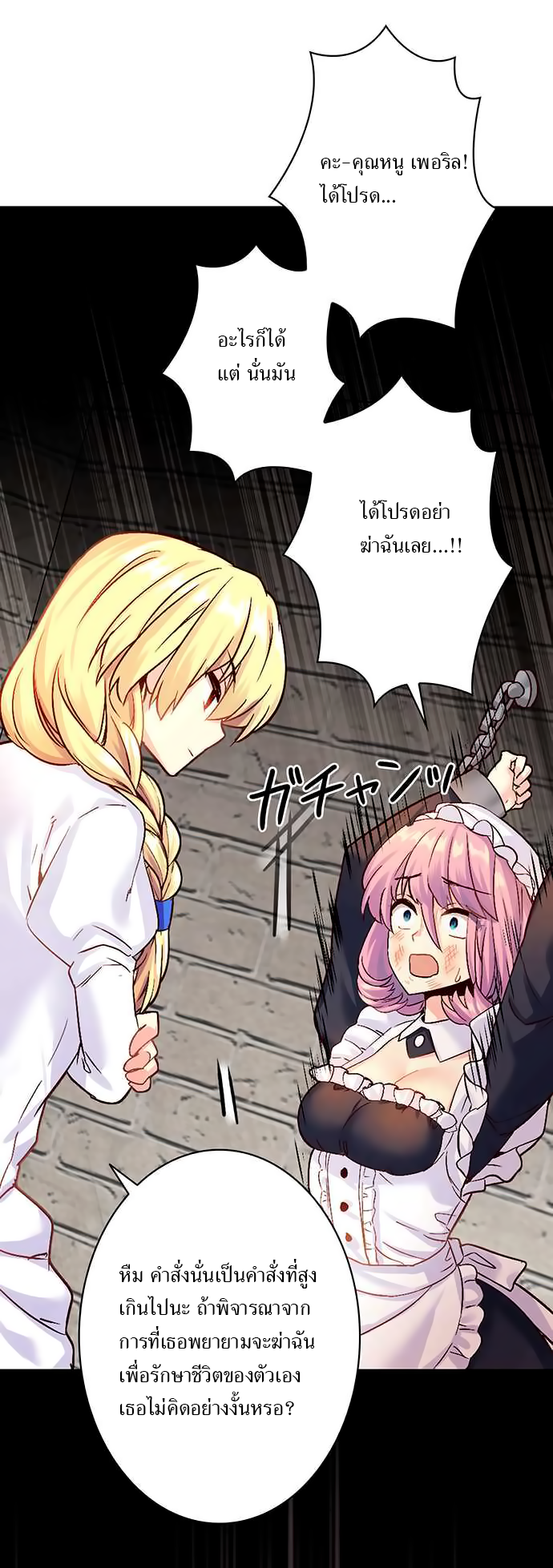 Circle Zero's Otherworldly Hero Business 16-น่าเอ็นดู