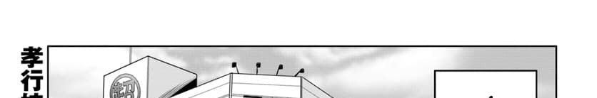 Mieruko-chan 15-15