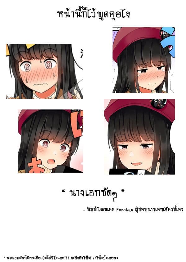 Riaru mo Tama ni wa Uso wo Tsuku เที่ยวไปกับสาวเกมเมอร์ 3-3