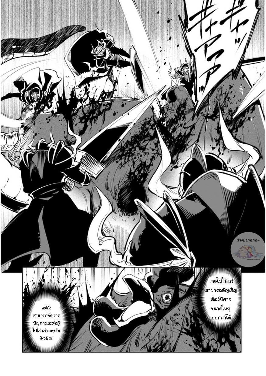 Kenja no Deshi wo Nanoru Kenja ปราชญ์โลลิฯ 7-ไปสู่ขั้นตอนต่อไป