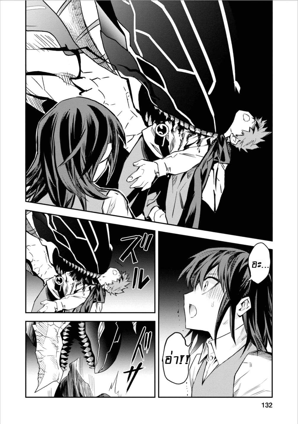 Noumin Kanren no Skill bakka Agetetara Naze ka Tsuyoku Natta 5-5