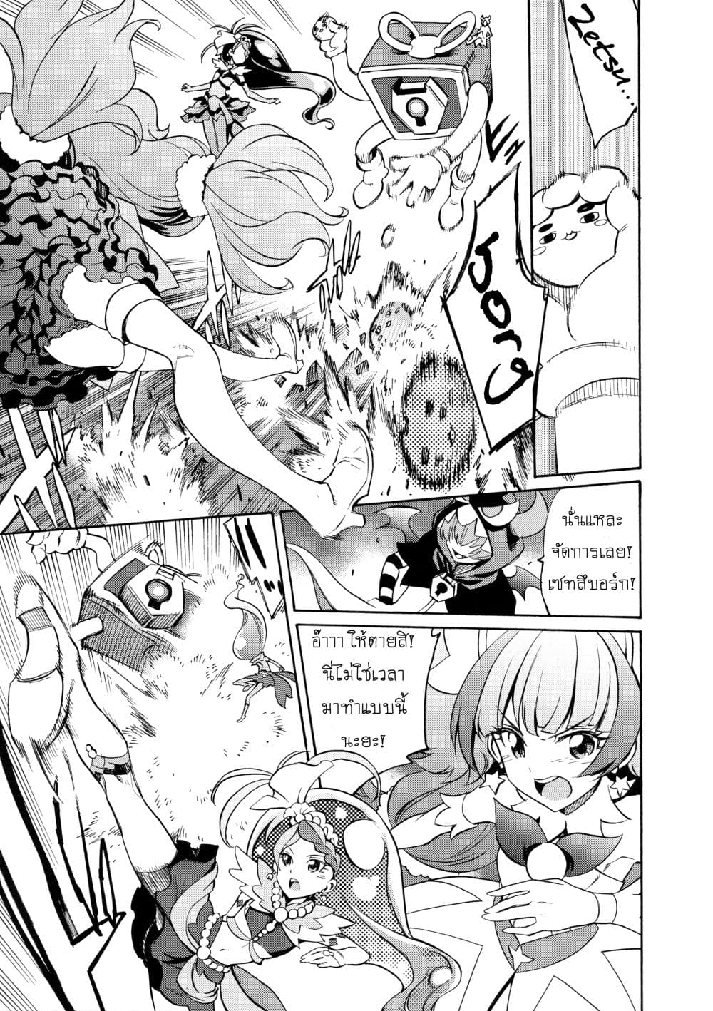 Go! Princess Precure : My Princess My Darling! (Kirara x Towa) 1-1