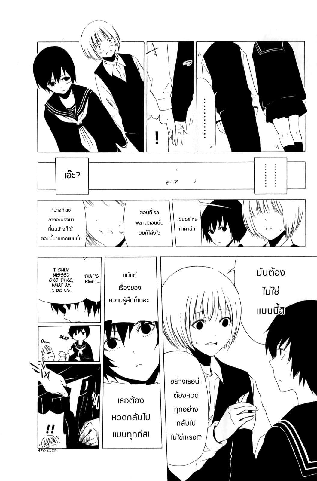 Shuukan Shounen Girl 8-เป็นตำแหน่งที่สุดยอดไปเลยนะ