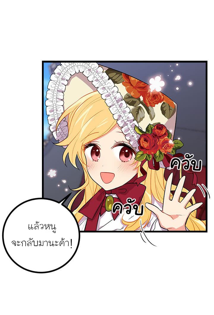 I Am a Child of This House ฉันคือลูกบ้านหลังนี้ 17-17