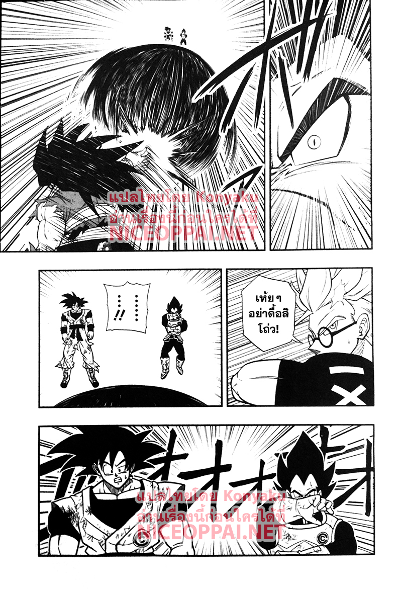 Super Dragon Ball Heroes: Universe Mission 4-4
