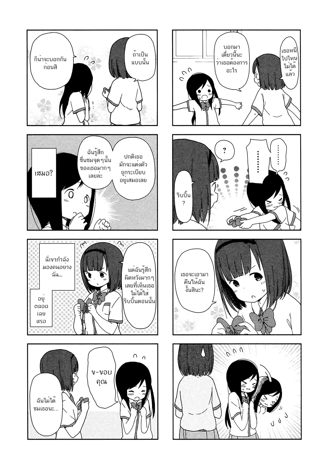 Hitoribocchi no OO Seikatsu 17-17