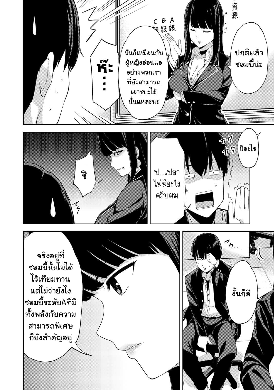 KINGDOM OF "Z" 18-18