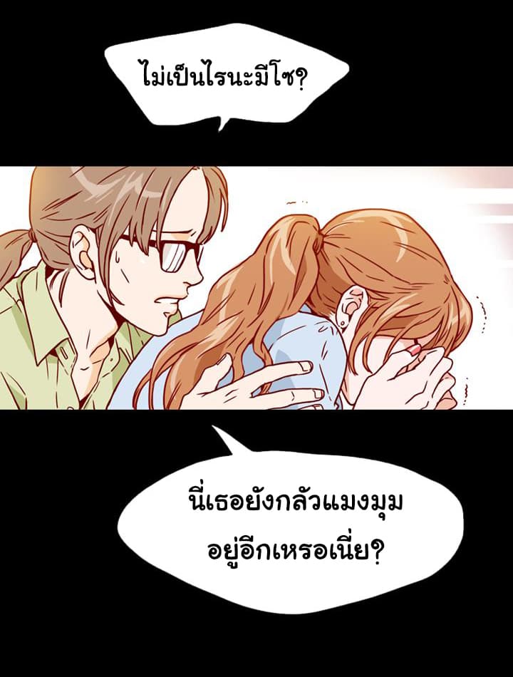 What's Wrong with Secretary Kim 3-3