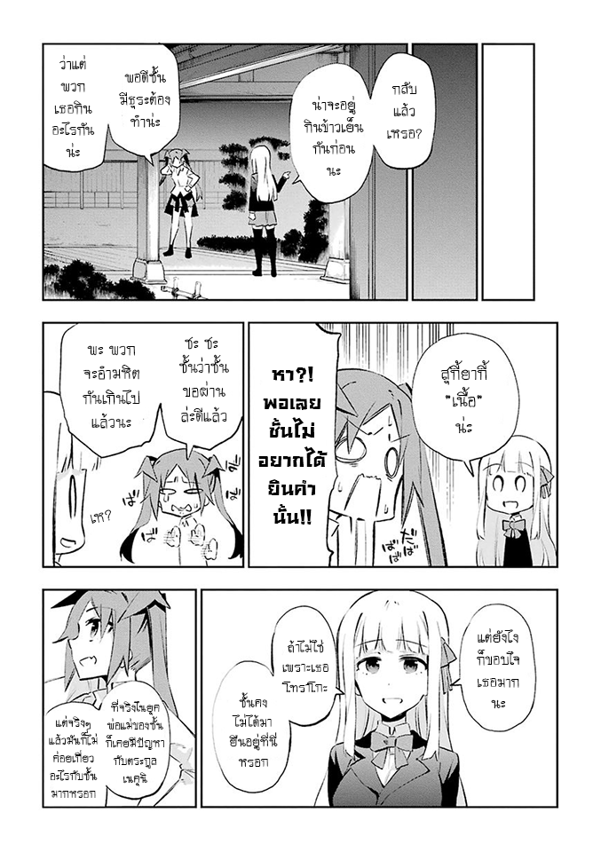Urami Koi, Koi, Urami Koi 24-การประลองระหว่างวัวและแมว
