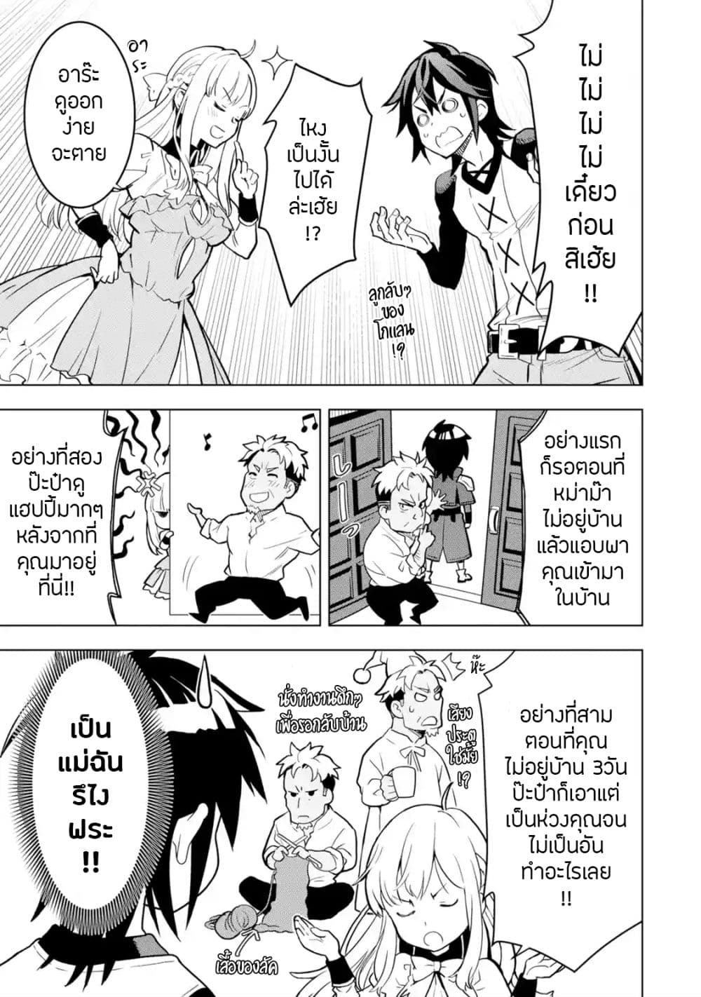Koko wa Ore ni Makasete Saki ni Ike to Itte kara 10 Nen ga Tattara Densetsu ni Natteita 4-4