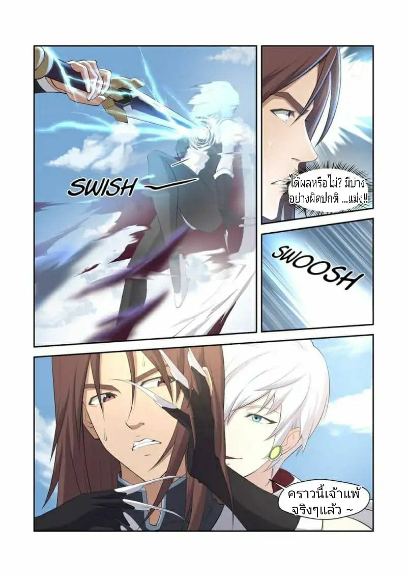 Heaven Defying Sword ดาบแห่งสวรรค์ 2-2