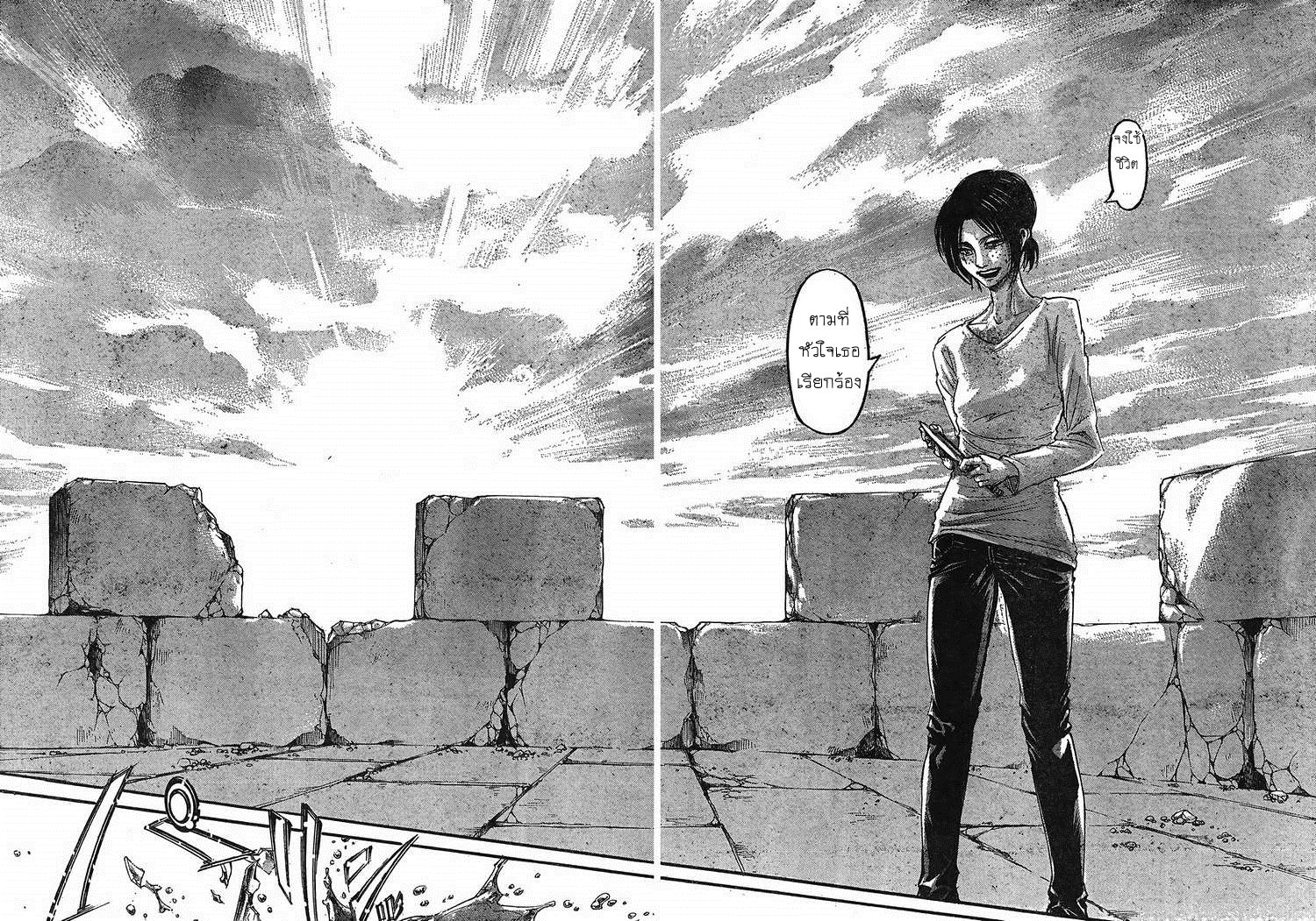 Attack on Titan 66-ความปรารถนา