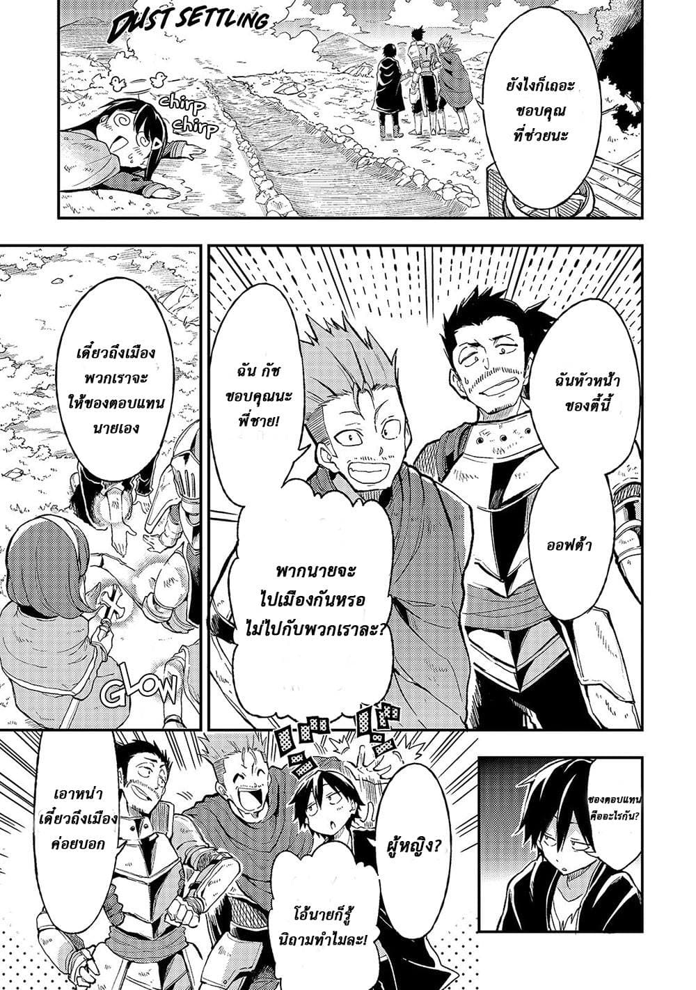 Hitoribocchi no Isekai Kouryaku การยึดโลกของนายผู้โดดเดี่ยว 17-17
