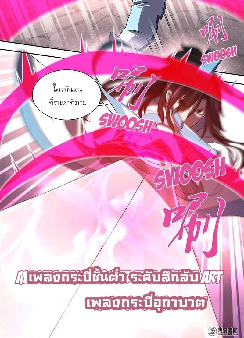 Yong Heng Zhi Zun เปิดบันทึก ราชาอมตะ 30-30