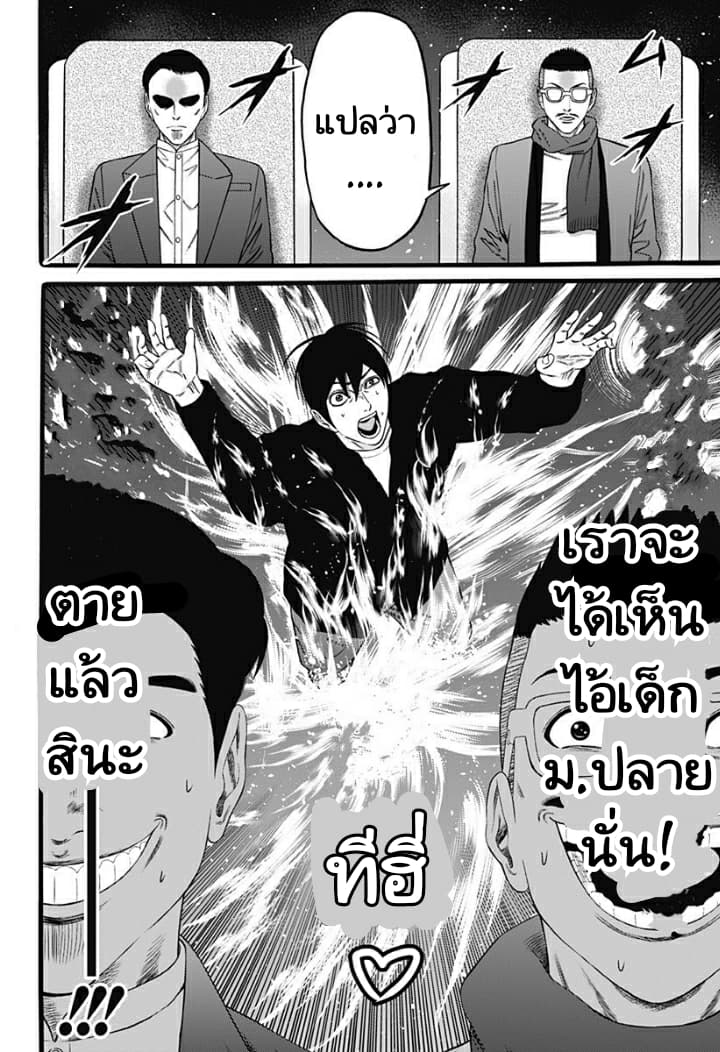 Dorei Yuugi 37-ข่าวลือ