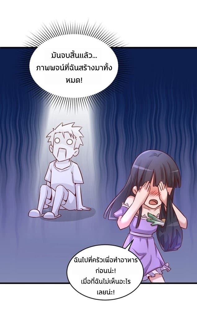 Crossing Man (ระบบ Cross interceptor) 16-16