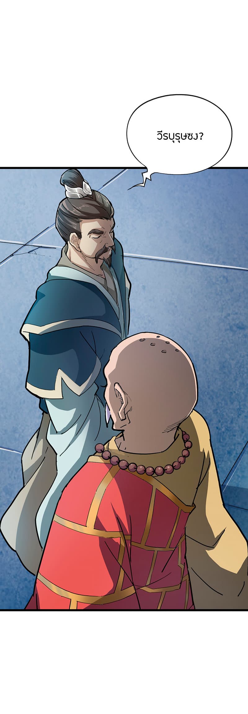 The Heaven Sword and the Dragon Saber 1-1