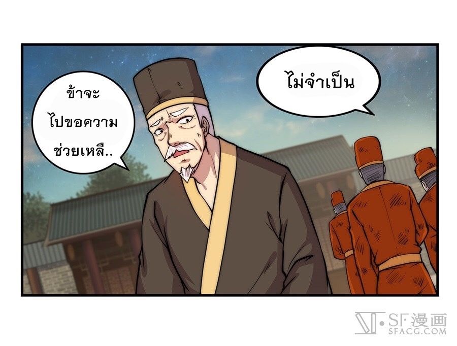 The Master of Martial Arts Retired Life ชีวิตหลังปลดเกษียณของปรมาจารย์แห่งศิลปะการต่อสู้ 44-44