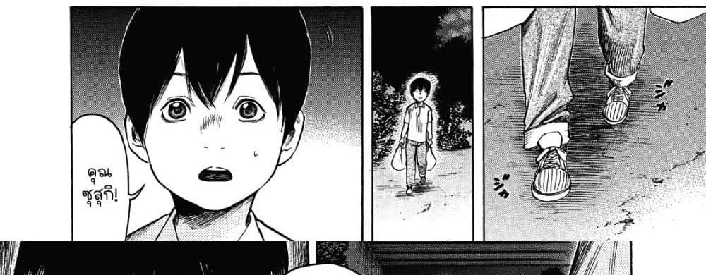 Suzuki-san wa Tada Shizuka ni Kurashitai คุณซุสุกิอยากอยู่เงียบๆ 6-จู่โจม
