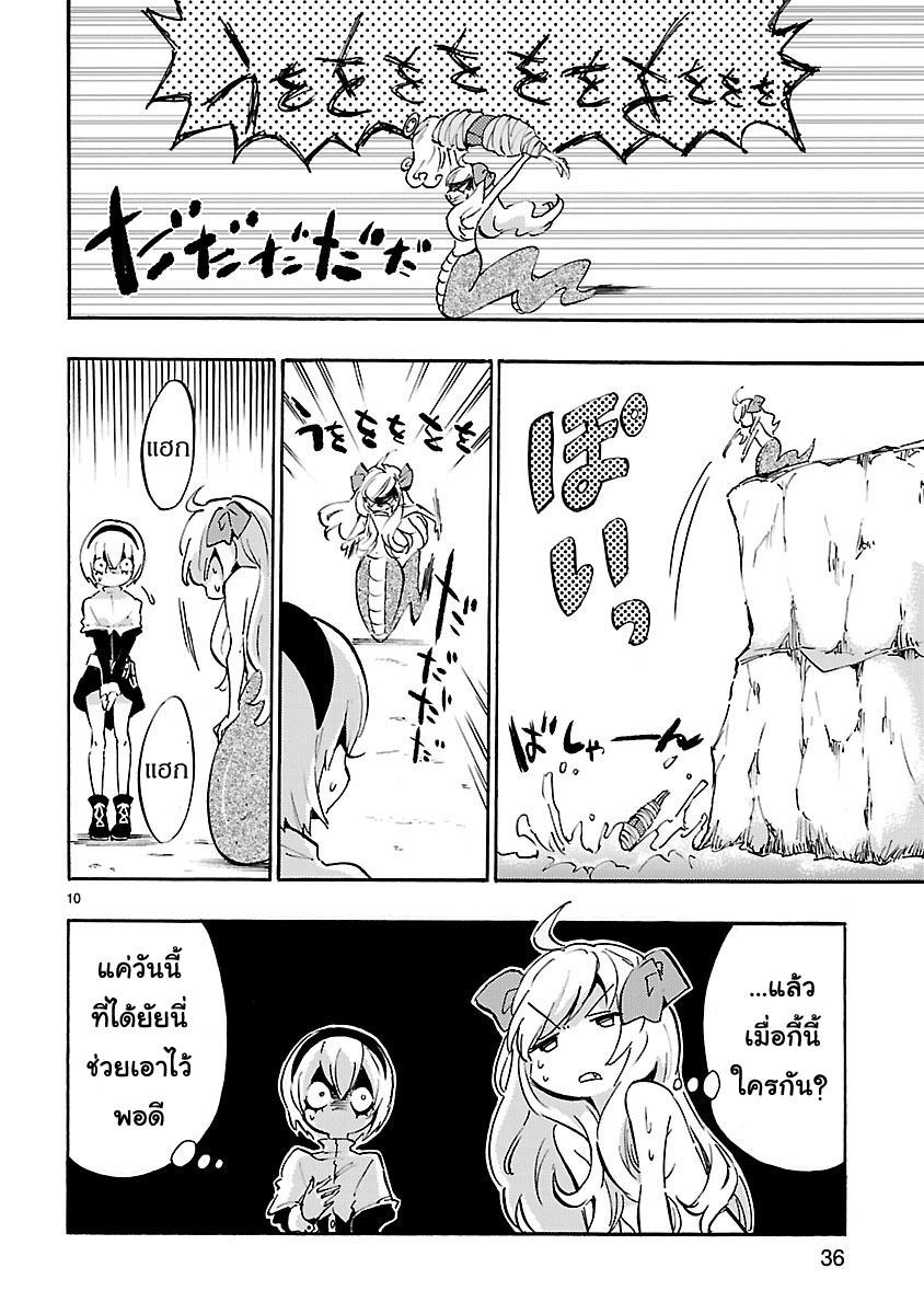 Jashin-chan Dropkick 41-อดีตนางฟ้าฝึกหัด โปโปรนจุติ!