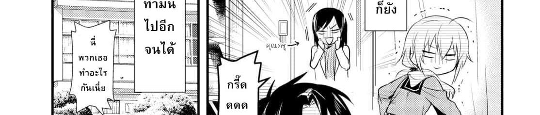 Megami-ryou no Ryoubo-kun หอเทพธิดาพาเพลิน 6-6