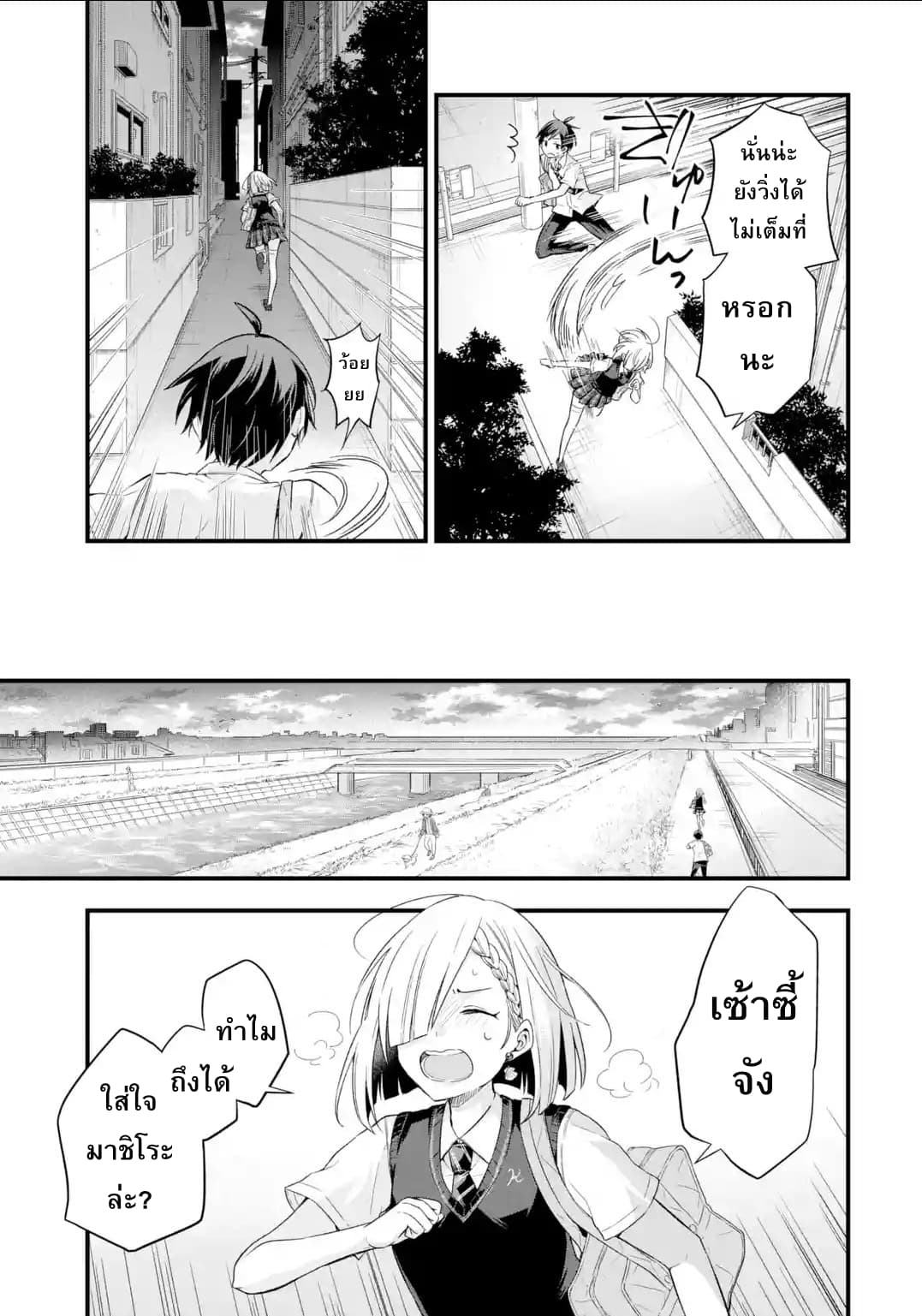 Tomodachi no Imouto ga Ore ni dake Uzai 6-6