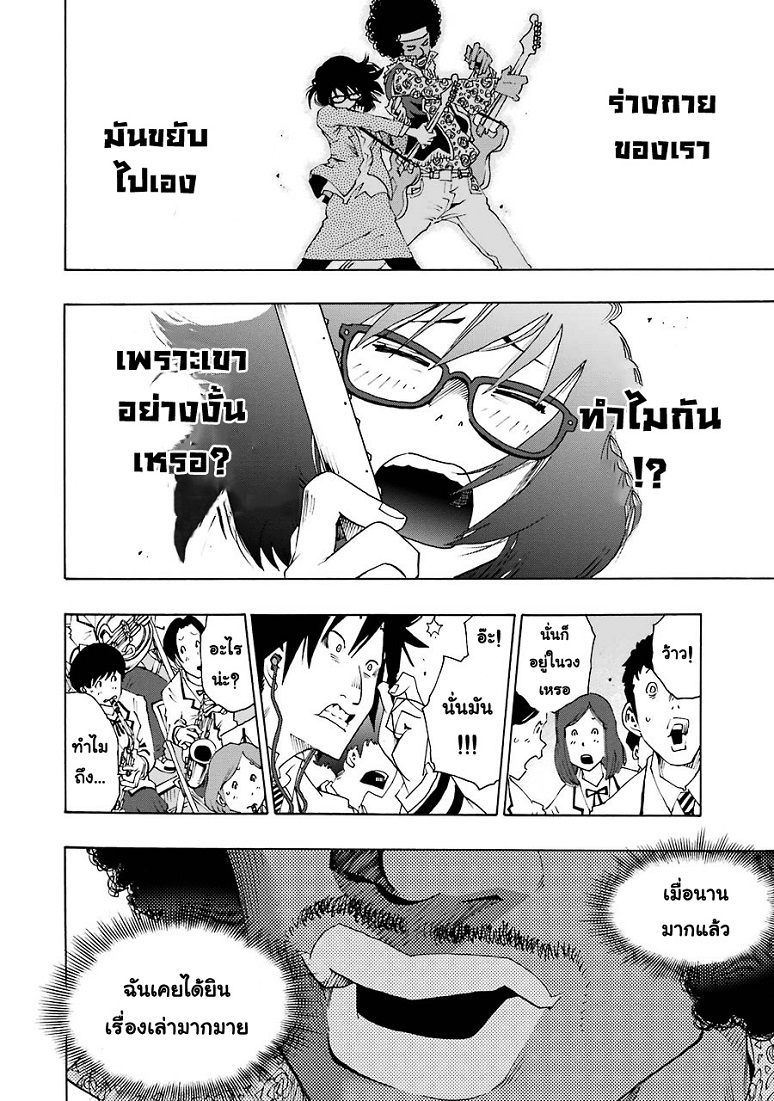 Shiori Experience - Jimi na Watashi to Hen na Oji-san 1-Jack In