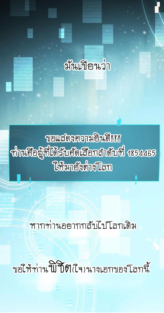 Bie Dong Zi Ji Ren อย่าขยับ! คนกันเอง!!! 2-เธอนั่นเองคือนางเอก