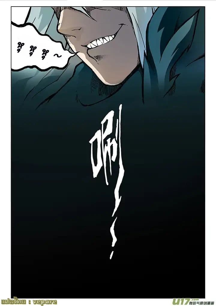 The Last Summoner 3-3