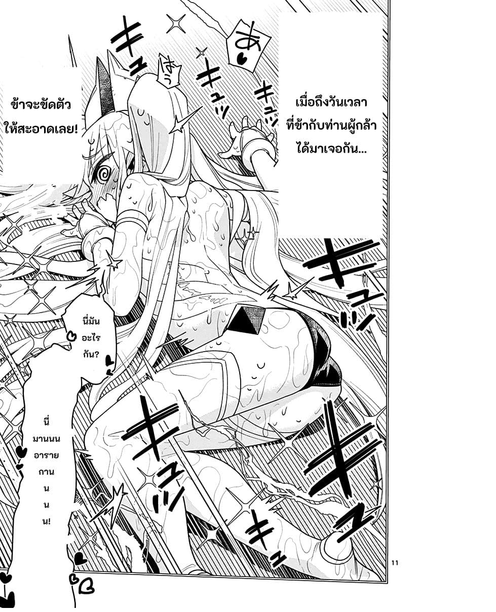 Nukenai Seiken-chan 2-การบำรุงรักษาครั้งแรก