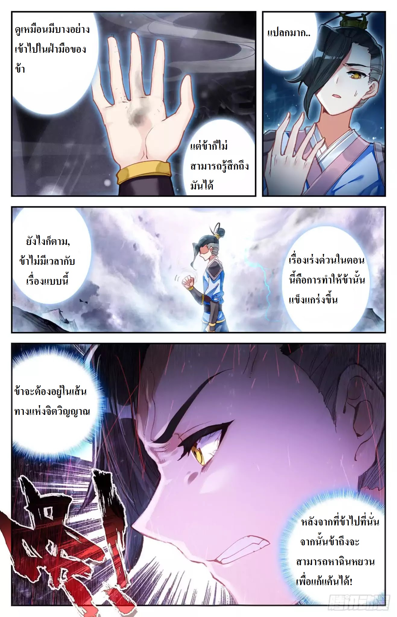 The Heaven's List 5-5