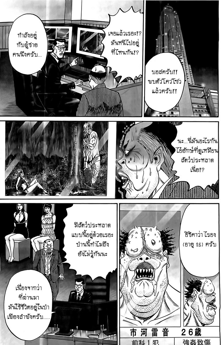 Zetsubou no Hantou 16-16