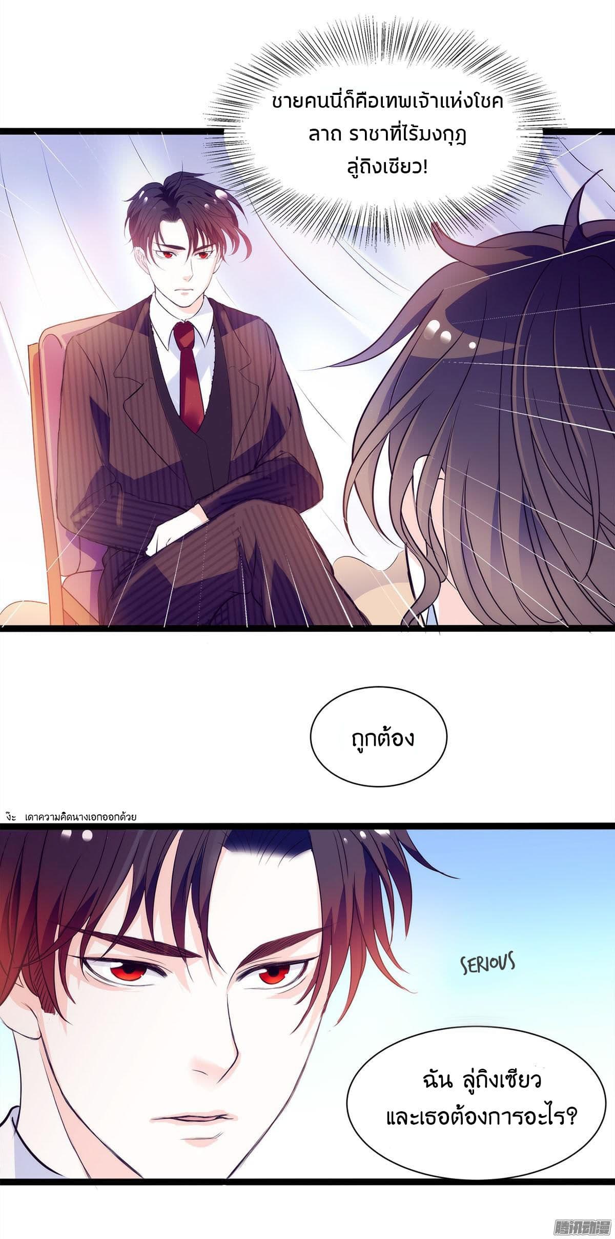 Full Marks, Hidden Marriage 5-5