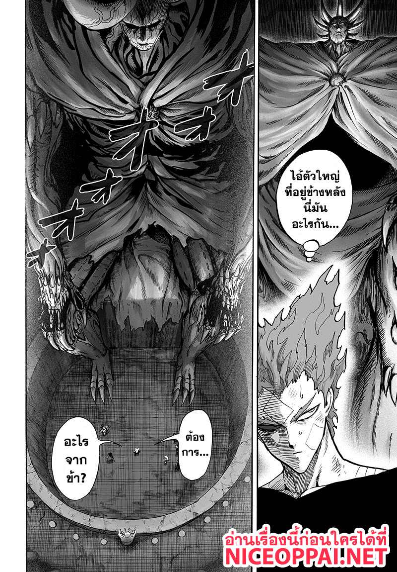 One Punch Man 86-ฐานลับ