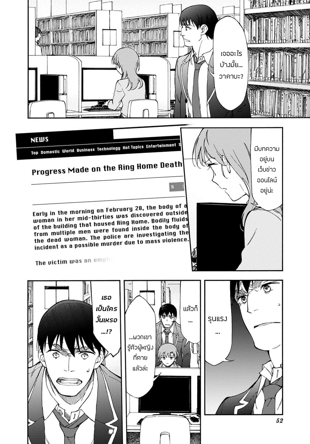Touhyou Game - Anata ni Kuroki Ippyou o 14-14