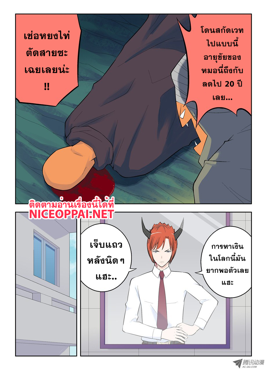 Wangpai Yushi 41-รู้แล้วล่ะว่าจะไปที่ไหน