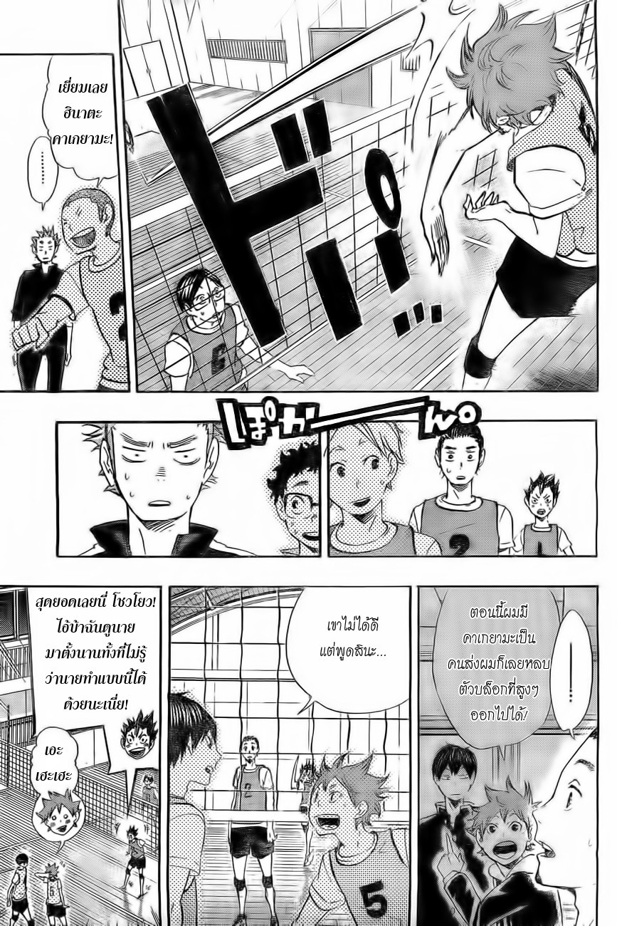 Haikyuu!! 22-ชื่นชอบ