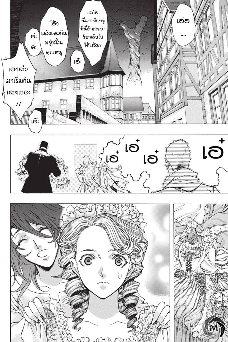 Attack on Titan - Before the Fall 39-สืบทอดความฝัน
