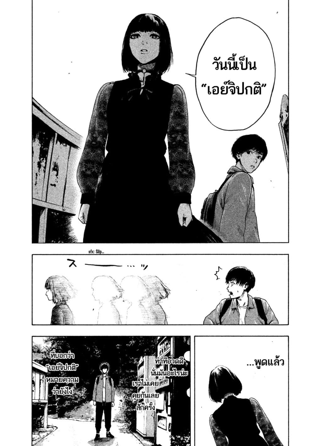 Shin'ai naru Boku e Satsui wo komete 1-1