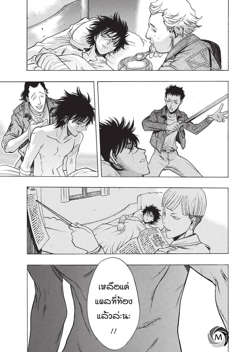 Attack on Titan - Before the Fall 40-รวมพลในบ้านซอมซ่อ