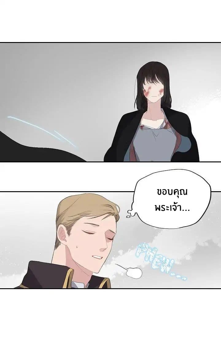 The Tyrant's First Love 5-5