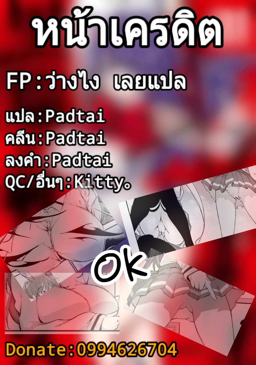 Kuro Homura No Sen Otome 2-ซูสุชิโระ รินทาโร่ว