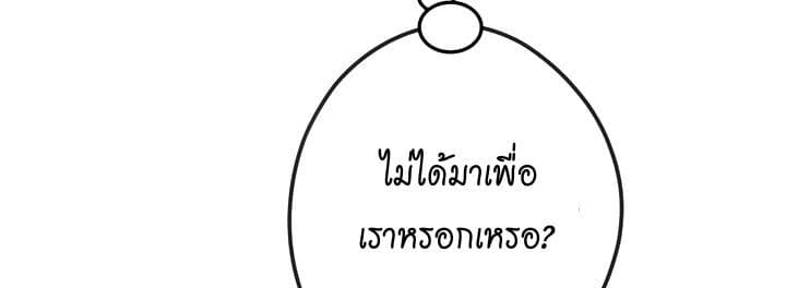 Promised Orchid สัญญาแดนกล้วยไม้ 3-3