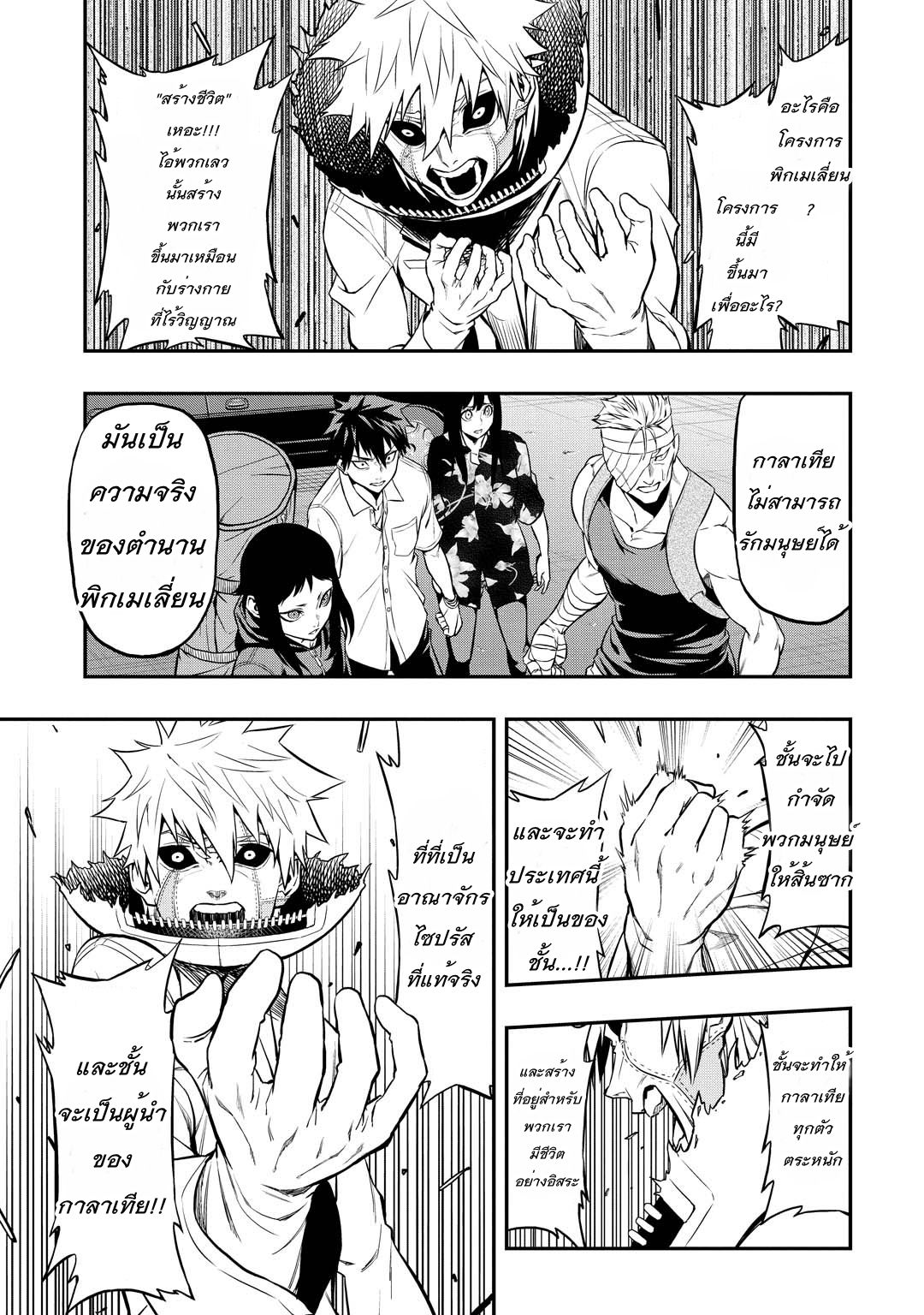 Pygmalion 12-12