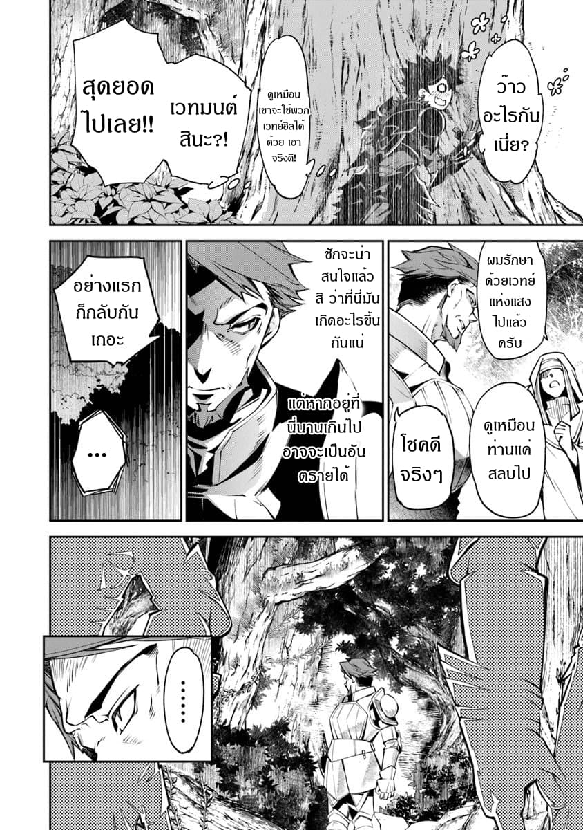 Isekai de Cheat Skill wo te ni Shita ore wa, Genjitsu Sekai wo mo Musou Suru ~Level Up wa Jinsei wo Kaeta~ 4-เหล่าผู้คนในต่างโลก