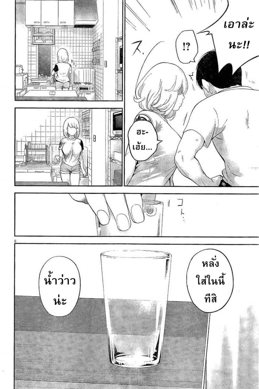 Gaishuu Isshoku! 6-การลงทัณฑ์