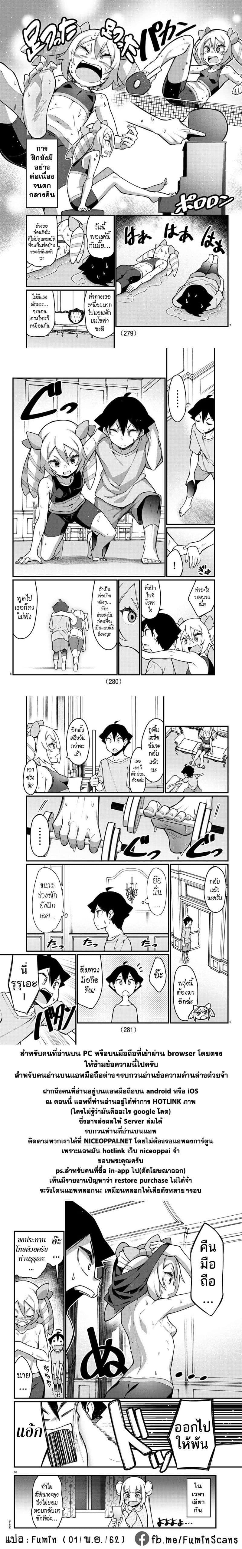 Ashigei Shoujo Komura-san 42-พ่อบ้านตัวน้อยค่ะ